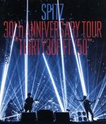 【中古】 SPITZ 30th ANNIVERSARY TOUR ”THIRTY30FIFTY50”（通常版）（Blu－ray Disc）／スピッツ