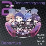 【中古】 ゴミライブ！　～Vol．2　Anniversary　song～　Departure／窓付き＠／かんせる／スタンガン／七尾