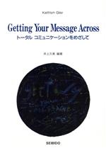 【中古】 トータルコミュニケーションをめざして／キャスリン・ゲイ(著者),井上久美(著者)
