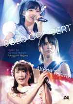 【中古】 AKB48 Team 8 SOLO CONCERT 新春!チーム8祭り 小栗有以の乱/倉野尾成美の乱/坂口渚沙の乱/AKB48 チーム8/小栗有以/倉野尾成美/坂口渚沙