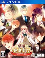 【中古】 学園CLUB 〜ヒミツのナイトクラブ〜/PSVITA 【中古】 学園CLUB 〜ヒミツのナイトクラブ〜/PSVITA