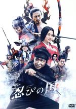 楽天市場】大野智 忍びの国 dvdの通販 楽天市場】大野智 忍びの国 dvdの通販