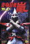 【中古】 変身忍者 嵐 VOL.4<完>/石ノ森章太郎(原作),南城竜也,牧冬吉,林寛子,菊池俊輔(音楽) 8,228円