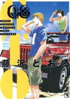 【中古】 GTO（文庫版）(03) 講談社漫画文庫／藤沢とおる(著者)
