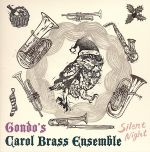 【中古】 Silent　Night／Gondo’s　Carol　Brass　Ensemble