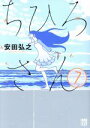 安田弘之(著者)販売会社/発売会社：秋田書店発売年月日：2017/10/16JAN：9784253159777