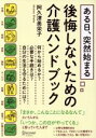 阿久津美栄子(著者)販売会社/発売会社：ディスカヴァー・トゥエンティワン発売年月日：2017/02/27JAN：9784799320426