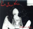 【中古】 Le Jazz Noir/青紀ひかり,鈴木央紹(sax、arr),天野清継(g),荻原亮(g),若井優也(p),宮川純(p),井上陽介(b),デニス・...