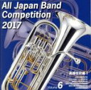 【中古】 全日本吹奏楽コンクール2017 Vol.6 高等学校編I/(オムニバス),出雲北陵高等学校吹奏楽部,八王子学園八王子高等学校吹奏楽部,福島県立湯本高等...