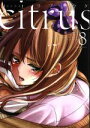 【中古】 citrus（B6判）(8) 百合姫C／サブロウ...