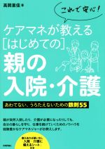 高岡里佳(著者)販売会社/発売会社：技術評論社発売年月日：2017/09/01JAN：9784774192208