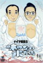 ナイツ販売会社/発売会社：（株）コンテンツリーグ(（株）ソニー・ミュージックマーケティング)発売年月日：2018/01/31JAN：4517331041351漫才ファン必見の人気公演を横浜にぎわい座の熱気そのままにお届け！／2017年10月より全国9ヶ所・全11公演で開催される同名タイトルの作品。「ヤホーで調べました」でおなじみの漫才師、ナイツの新作漫才を収録！　（11月19日・横浜にぎわい座の公演を収録）テレビではなかなか観ることのできない長尺漫才は、ナイツの真骨頂ともいえる名人芸！