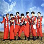 【中古】 考えるな、燃えろ!!/僕ら今日も生きている(初回盤B)(DVD付)/ジャニーズWEST(WEST.)