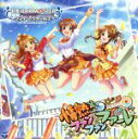 【中古】 THE IDOLM＠STER CINDERELLA GIRLS STARLIGHT MASTER 14 情熱ファンファンファーレ／ ゲーム・ミュージック 本田未央 日野茜 高森藍子 堀裕子 高垣楓 川島瑞樹 松永涼 速水奏 新田美