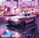 【中古】 GIRLS POWER（初回限定盤）（DVD付）／SILENT SIREN