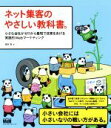 高田晃(著者)販売会社/発売会社：エムディエヌコーポレーション発売年月日：2017/09/01JAN：9784844367086