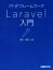 PHPե졼Laravel ǵβ