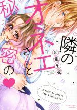 九重千花(著者)販売会社/発売会社：ブライト出版発売年月日：2017/10/20JAN：9784861236860