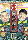 【中古】 いろはに千鳥(わ)/千鳥