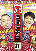 【中古】 いろはに千鳥（か）／千鳥