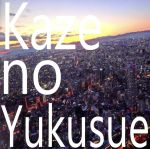 ֥å ŷԾŹ㤨֡š KAZENOYUKUSUERumbleKarasusפβǤʤ79ߤˤʤޤ