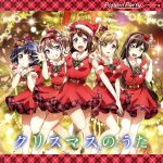 【中古】 BanG　Dream！：クリスマスのうた（通常盤）／Poppin’Party