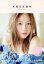 【中古】 伊藤千晃フォトブック CHEERS/伊藤千晃(著者) 220円