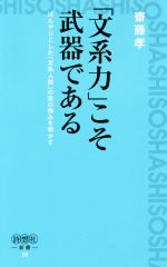 齋藤孝(著者)販売会社/発売会社：詩想社発売年月日：2017/10/23JAN：9784908170027