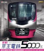 （鉄道）販売会社/発売会社：ビコム（株）(ラッツパック・レコード（株）)発売年月日：2017/12/21JAN：4932323616032