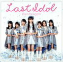【中古】 バンドワゴン(初回限定盤Type A)(DVD付)/ラストアイドル