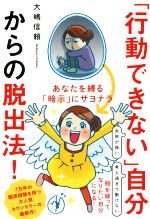 大嶋信頼(著者)販売会社/発売会社：清流出版発売年月日：2017/10/20JAN：9784860294687