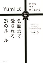 ֥å ŷԾŹ㤨֡š YumiϤǰ29Υ롼 ̤Ǥ夬롪Yumi(ԡפβǤʤ220ߤˤʤޤ