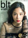 【中古】 blt graph．(vol．24) TOKYO NEWS MOOK／東京ニュース通信社