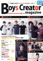 š BoysCreatormagazine TJMOOK