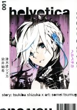 ֥å ŷԾŹ㤨֡š ڥߥåhelveticaإ٥4˥åȡݴȥפβǤʤ495ߤˤʤޤ