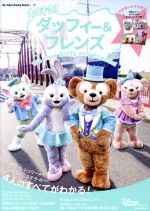 š 繥åեե MyTokyoDisneyResortǥˡեԽ(Լ)