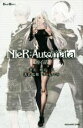 【中古】 NieR：Automata 短イ話 GAME NOVELS／映島巡(著者),ヨコオタロウ