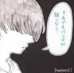 ֥å ŷԾŹ㤨֡š ǤХɤ³ʤ顿3marketsΡϡפβǤʤ1,089ߤˤʤޤ