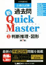 ֥å ŷԾŹ㤨֡š ̳䡡QuickMaster7(2 Ƚǿ޷꡼ޥ(ԡפβǤʤ100ߤˤʤޤ