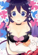 【中古】 おとめサキュバス(I) まんがタイムきららC/ぬっく(著者) 【中古】afb
