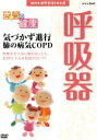 （趣味・教養）販売会社/発売会社：（株）NHKエンタープライズ発売年月日：2013/07/01JAN：4988066200458