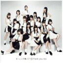 【中古】 15 Thank you，too（通常盤）／モーニング娘。’17