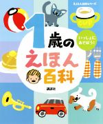 講談社販売会社/発売会社：講談社発売年月日：2017/10/01JAN：9784062689809