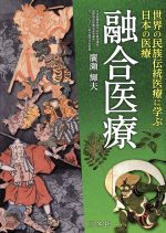 廣瀬輝夫(著者)販売会社/発売会社：三冬社発売年月日：2017/09/01JAN：9784865630275