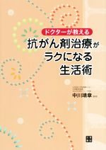 中川靖章販売会社/発売会社：日東書院本社発売年月日：2017/09/01JAN：9784528021662