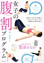 森俊憲販売会社/発売会社：日本文芸社発売年月日：2017/10/01JAN：9784537215168