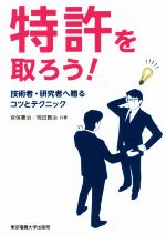 宮保憲治(著者),岡田賢治(著者)販売会社/発売会社：東京電機大学出版局発売年月日：2017/09/01JAN：9784501630805
