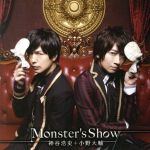 楽天ブックオフ 楽天市場店【中古】 Dear　Girl～Stories～　テーマソング「Monster’s　Show」／神谷浩史／小野大輔