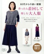 ブティック社販売会社/発売会社：ブティック社発売年月日：2017/10/28JAN：9784834745139／／付属品〜実物大の型紙付
