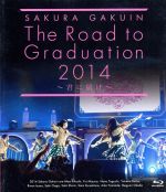 【中古】 さくら学院　The　Road　to　Graduation　2014～君に届け～（Blu－ray　Disc）／さくら学院